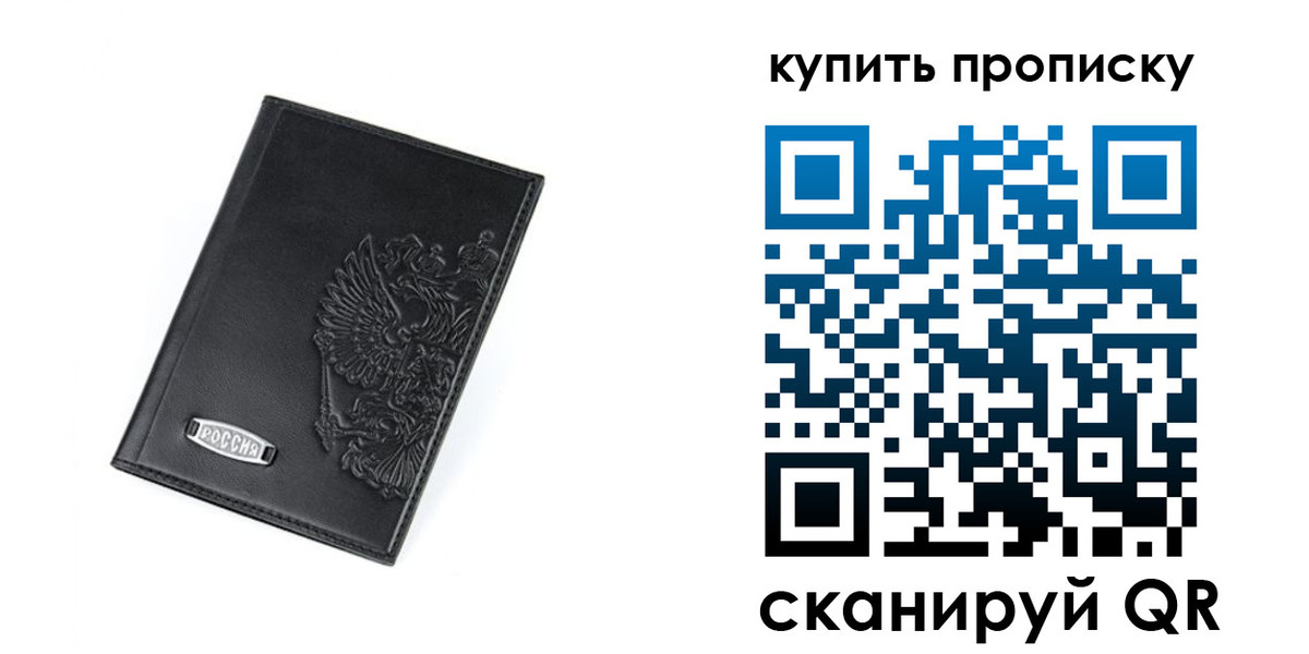 прописка для военкомата в Галиче