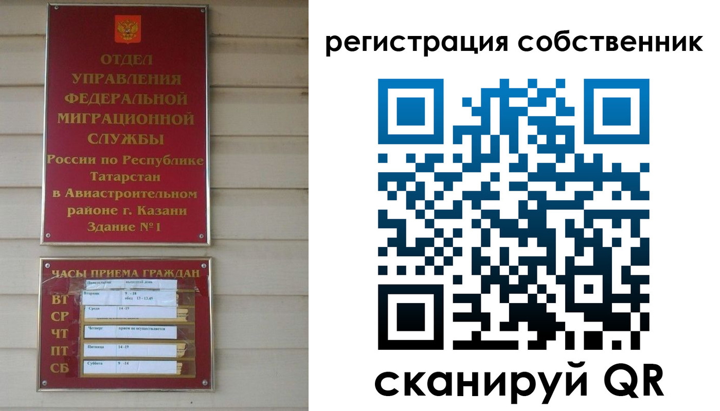 прописка законно в Галиче