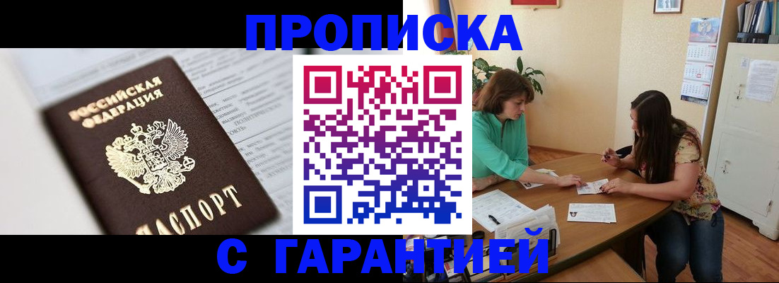 временная регистрация недорого в Галиче