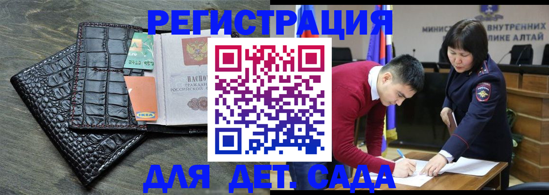 временная регистрация для школы в Галиче